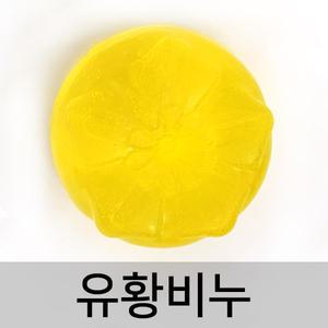 [엔피솝]유황 비누 / 천연 수제비누