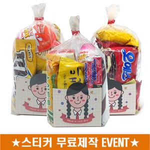 꾸러미과자세트D 어린이집 유치원 학원 교회 회사 단체 간식세트 생일선물 간식꾸러미 구디백 어린이날 크리스마스
