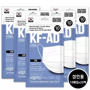 휘게데이즈 비말차단 KF-AD 귀편한 일회용 마스크 성인 (대형 10매입) 20개