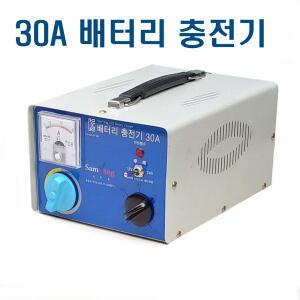 삼양 30A (300A) 차량용 배터리 충전기 자동차 전동차 오토바이 스쿠터 산업용 배터리 충전기 변압기