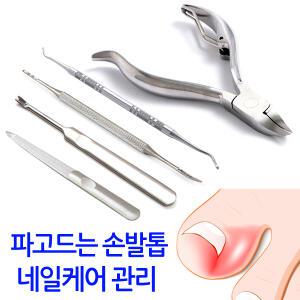 내성발톱 손톱깎이 발톱깎이 니퍼 패디니퍼 교정기 자가치료 네일케어 푸셔 야스리 큐렛 세트 도구