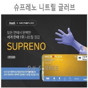 [두현과학]슈프레노 니트릴 글러브 (Supreno Nitrile/93-743)