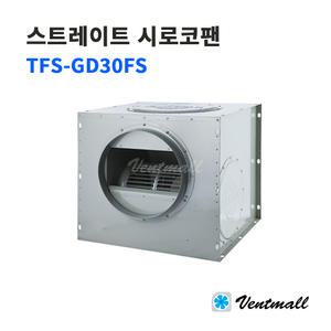 팬직 스트레이트 시로코팬 TFS-GD30FS /박스팬 송풍기 환기팬 덕트 닥트
