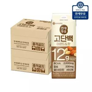 갤러리아 연세두유 프로틴 고단백 아몬드 잣 두유 32팩
