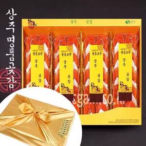 [웰굿]상주곶감 명품 반건시 4구 선물세트 1호(40과,1.6kg내외)