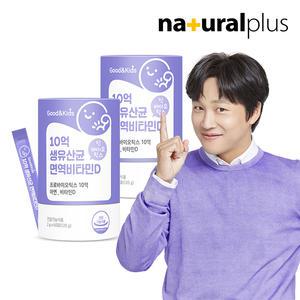 굿앤키즈 어린이 10억 생유산균 면역비타민D 2통(4개월분) / 아연 함유 요구르트맛