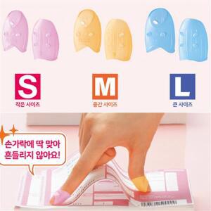 PLUS 플러스 핑거 골무 캐치 골무(20개입)