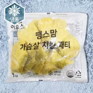 땡스맘 통가슴살치킨패티 1k 냉동안주  닭가슴살