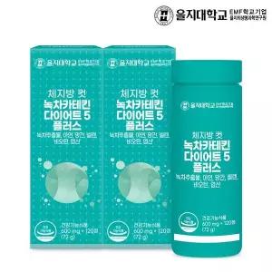 갤러리아 [을지대학교] 체지방 컷 녹차카테킨 다이어트5 플러스 120정x2개(4