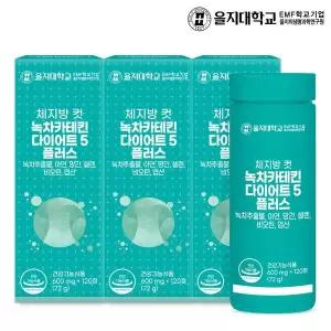 갤러리아 [을지대학교] 체지방 컷 녹차카테킨 다이어트5 플러스 120정x3개(6
