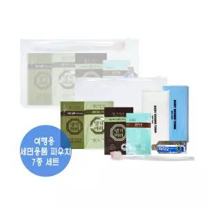 여행용세트 7P 20개 호텔어메니티 트래블키트 서린 휴대용 세면도구세트 여행용파우치