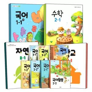 [카드10%] 2026 초등 교과서 세트 학교 책 구입 초 1 2 3 4 학년 학기 국어 활동 가 나 수학 익힘 학교 사람들 우리나라 탐험 나 자연 마을 세계 하루 약속 상상 이야기 계절 인물 물건 기억