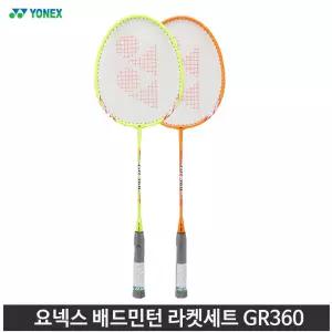 요넥스 배드민턴 라켓 세트 GR-360 커버 포함