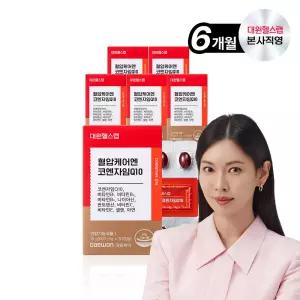 대원제약 대원헬스 혈압케어엔 코엔자임Q10 (6박스/6개월분)[CQS060]