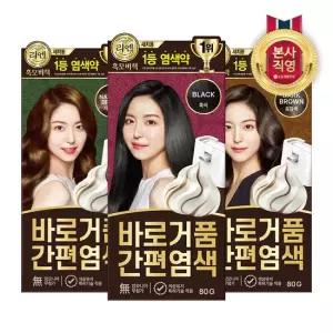 리엔 흑모비책 바로거품 간편 염색약 80g [흑색 흑갈색 자연갈색]택1