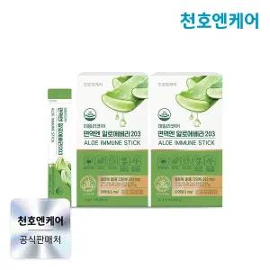 [천호엔케어] 면역엔 알로에베라203 20g 14포 2박스  이뮨젤리 / 천호식품