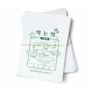 약봉투 200장 병원 약국 내복약 한의원 종이 약봉지