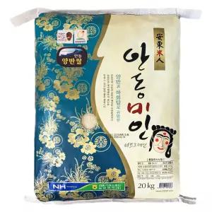 농협 안동미인 20kg 안동라이스센터 영호진미 단일품종