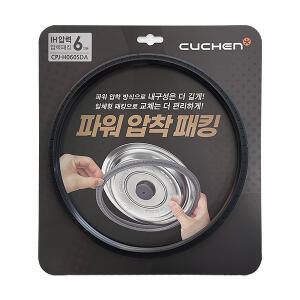 [쿠첸] 6인용 압력 밥솥 CRT-SPS0640BW 전용 고무 패킹 CPJ-H060SDA