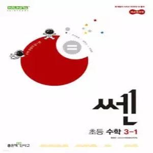 신사고 쎈 초등 수학 3-1 (2026년용)