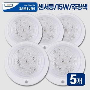 이릭스 LED 원형 센서등 (5개) 국산 정품 삼성칩 사용 6500K
