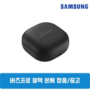 삼성갤럭시 버즈프로1 팬텀블랙 본체 단품 충전기 중고 SM-R190