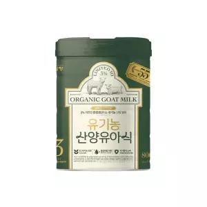 [남양] 유기농 산양유아식 3단계