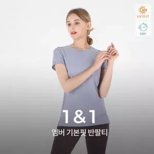[녹족] 요가복 필라테스복 엠버 기본핏 반팔티 2종세트