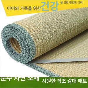 제사돗자리 대나무돗자리 제수용 왕골돗자리 거실