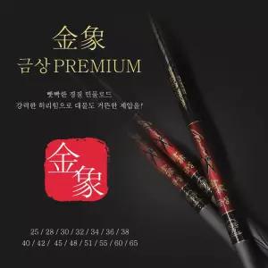 금상 3.8칸 / PREMIUM 민물낚시대 민장대 노지낚시대 바다 낚싯대