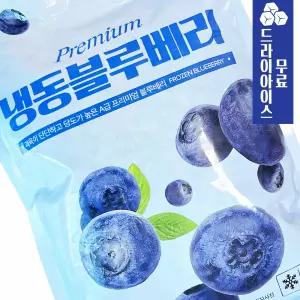 분이네 A급 세척 프리미엄 냉동 블루베리 1kg 슈퍼푸드 냉동과일 스무디 잼