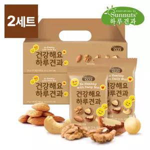 [하루견과][1+1/2세트] 건강해요 20입 견과 선물세트 견과세트
