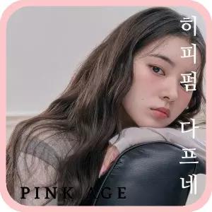 [핑크에이지] 히피펌 다프네 / 라이트반가발 / 붙임머리 / 가발