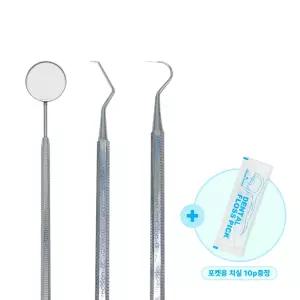 의료용 치경+치석제거기 세트(휴대용 치실10p 케이스)