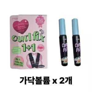 에뛰드 컬 픽스 마스카라 2개 04 가닥 볼륨