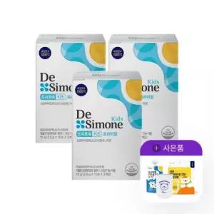 드시모네 키즈프리미엄 3박스 90일분)+ 추가)멀티비타민 구미 오렌지+스텐머그컵+키즈요거트1팩