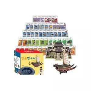 만공한국사 66종 세트 (전66종)