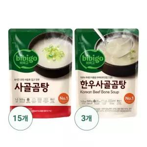 CJ제일제당 비비고 사골곰탕 500G x15 + 한우사골곰탕 500G x3