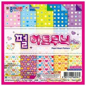 펄하트무늬 (20개 1세트)/같은색색종이/염색/색종이/금색/종이/금은색종이/파스텔/미니/일본/펄/양면