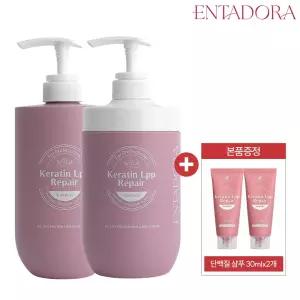 단백질 샴푸750ml 트리트먼트750ml 헤어케어 세트 케라틴 손상모 헤어케어 +