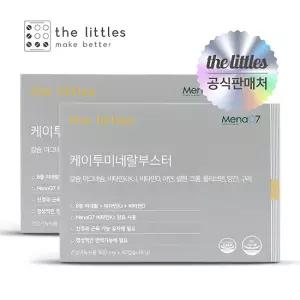 더리틀스 케이투미네랄부스터 비타민D 칼슘 마그네슘 2박스 2개월분)