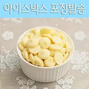 카길 화이트 커버춰 초콜릿 1kg 코코아버터 30% / 초콜렛 두쫀쿠 재료