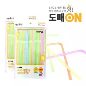 (100P) 자바라 빨대(합포장)/주름/스트로우/슬러시/커피/음료/슬러쉬/유치원/어린이집/가정용/흘러시/파티