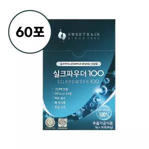 실크아미노산 100 실크파우더 단백질 영양제 펩타이드 아미노산 30포 2개 3g