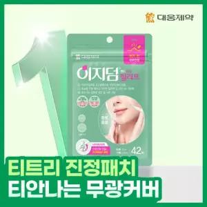 [체험특가] 대웅제약 이지덤 릴리프 스팟패치 42매 / 짜기 전 / 트러블패치