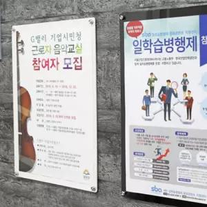 벽부착 광고판 홍보 게시판 자석 프레임 꽂이 A1 아파트안내문