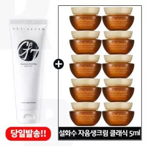 GE7 지이세븐 아미노 폼 구매시 설화수 자음생크림 클래식 5ml x10개 (총 50ml) 27년 1월까지