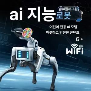 말하는ai 강아지 애완 AI 1개 개 음성
