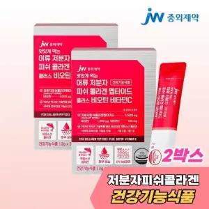 JW중외제약 맛있게 먹는 어류 저분자 피쉬 콜라겐 펩타이드 플러스 비오틴 비타민C 2g 30포 x 2박스