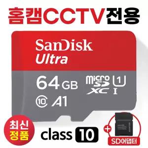 티피링크 TC60 SD카드 64GB CLASS10 홈캠CCTV카메라 메모리